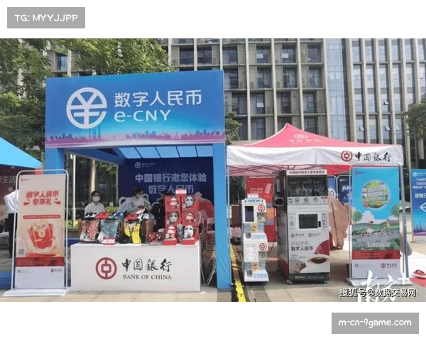 数字人民币助力体育赛事运营与周边消费互动新体验